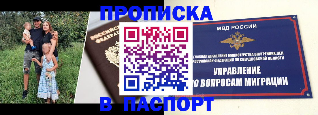 временная регистрация 2025 в Котово