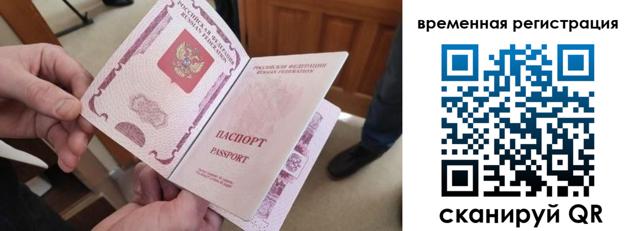 временная регистрация поиск в Котово