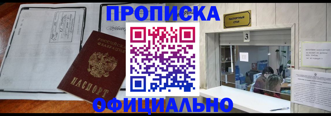 временная регистрация адрес в Котово